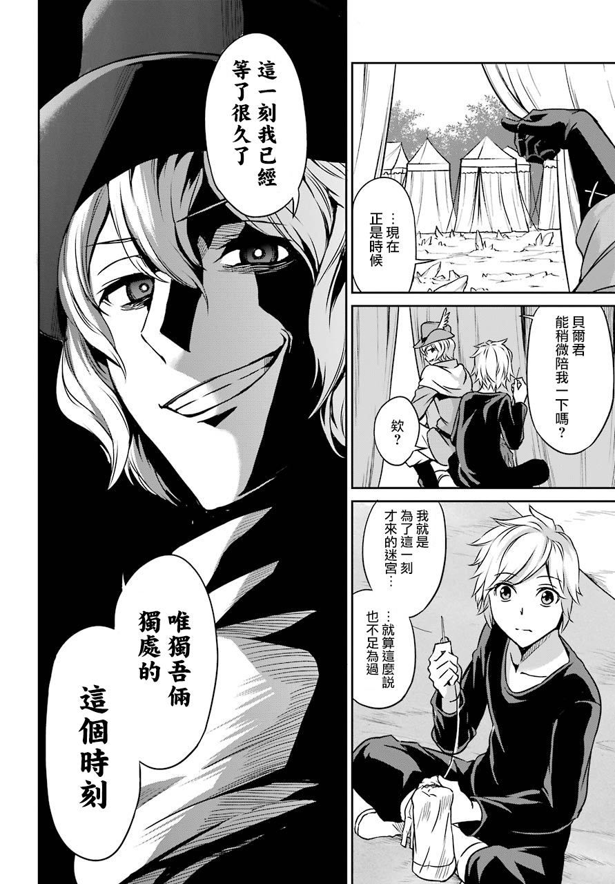 剑姬神圣谭韩漫全集-第45话无删减无遮挡章节图片 