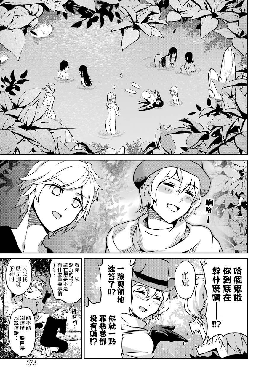 剑姬神圣谭韩漫全集-第45话无删减无遮挡章节图片 
