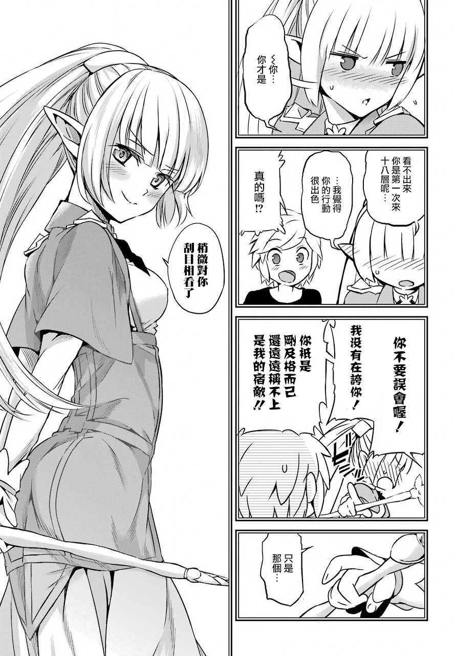 剑姬神圣谭韩漫全集-第46话无删减无遮挡章节图片 