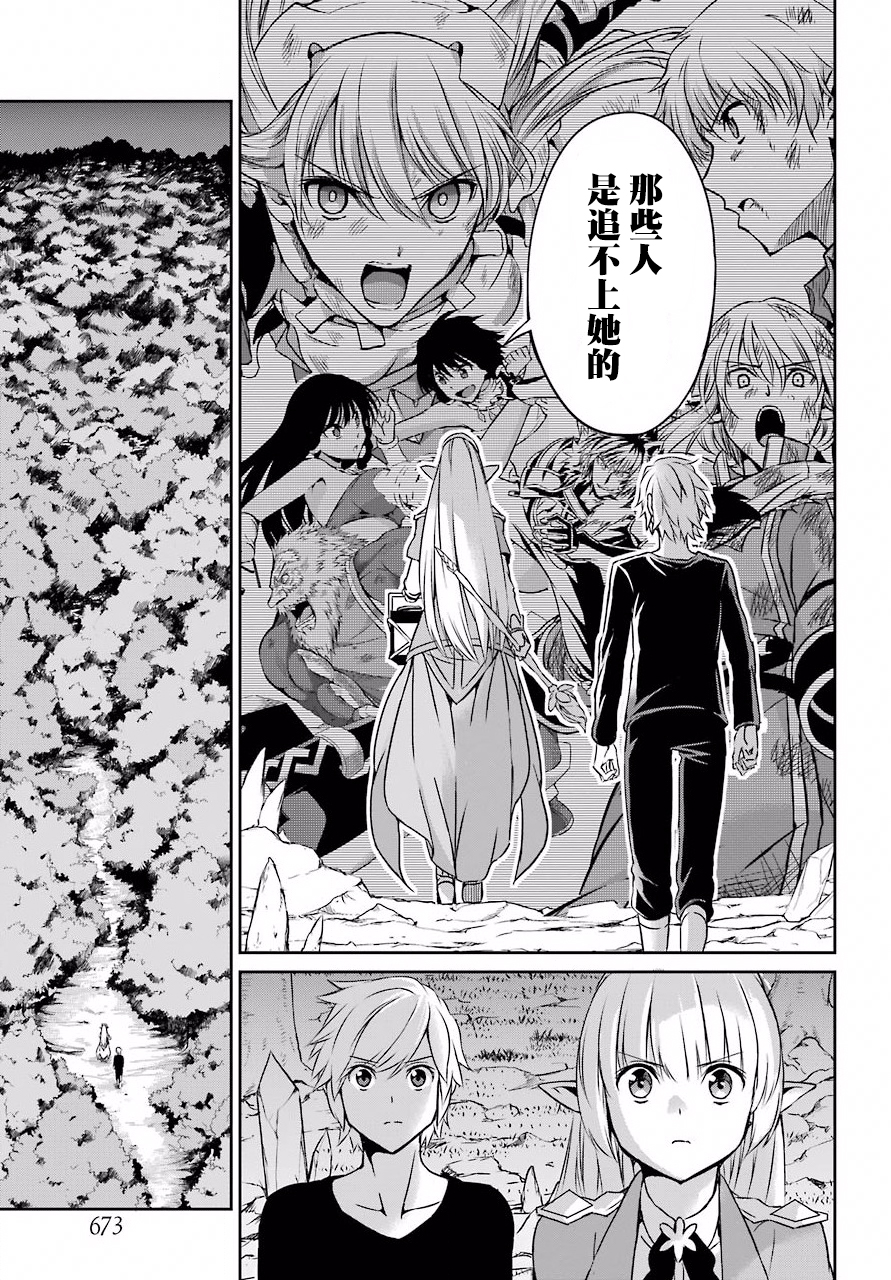 剑姬神圣谭韩漫全集-第46话无删减无遮挡章节图片 