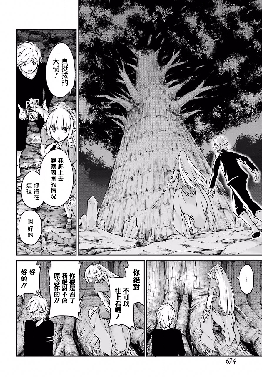 剑姬神圣谭韩漫全集-第46话无删减无遮挡章节图片 