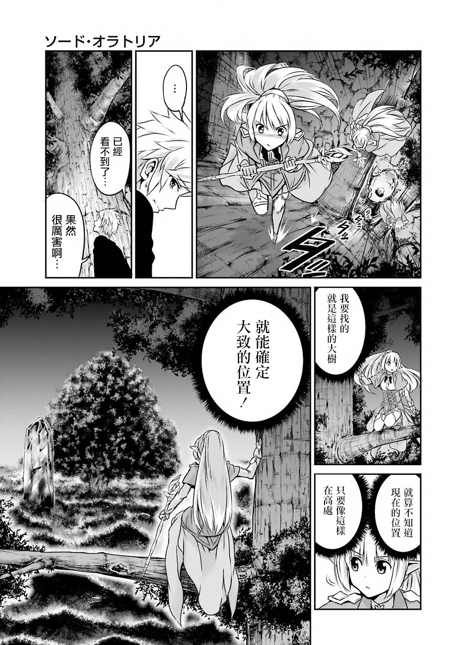 剑姬神圣谭韩漫全集-第46话无删减无遮挡章节图片 