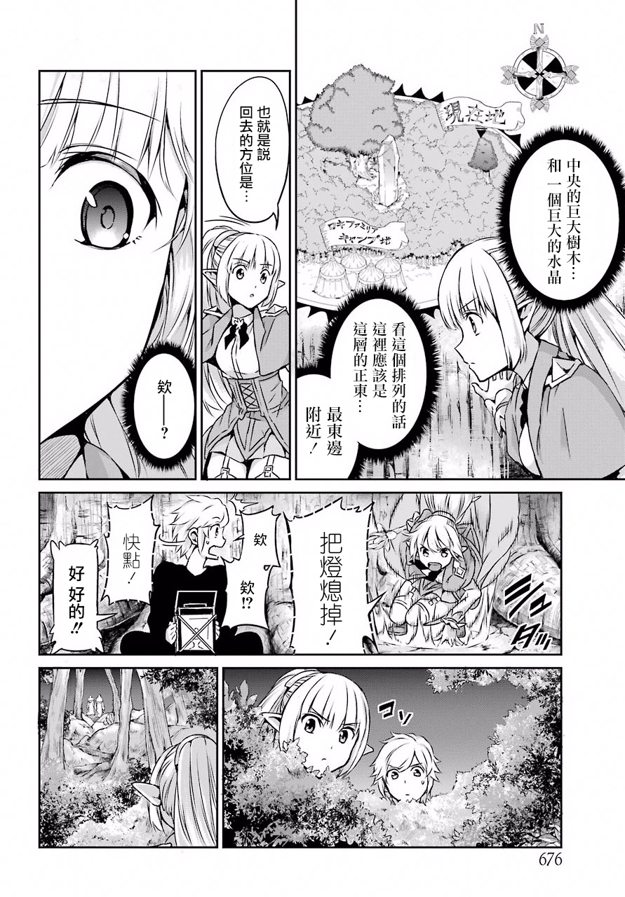 剑姬神圣谭韩漫全集-第46话无删减无遮挡章节图片 