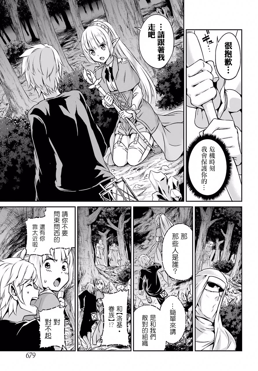 剑姬神圣谭韩漫全集-第46话无删减无遮挡章节图片 