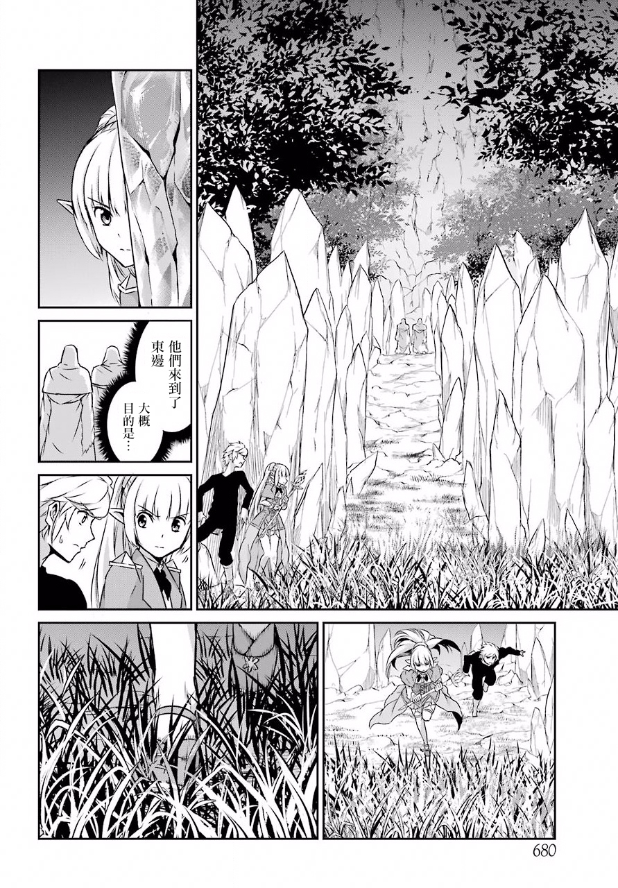 剑姬神圣谭韩漫全集-第46话无删减无遮挡章节图片 