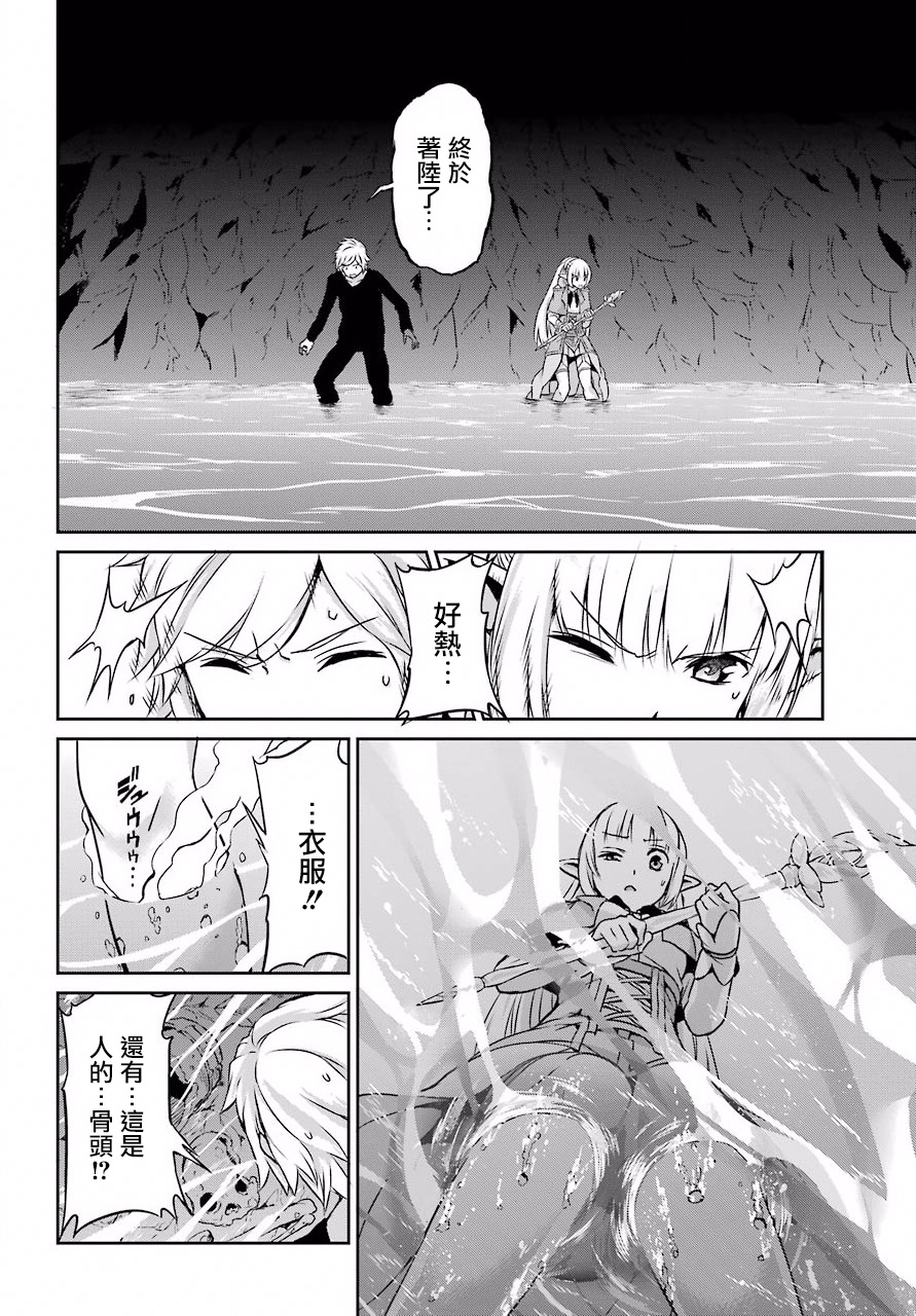剑姬神圣谭韩漫全集-第46话无删减无遮挡章节图片 