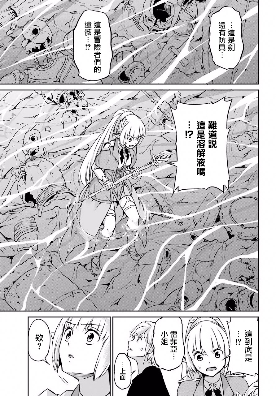 剑姬神圣谭韩漫全集-第46话无删减无遮挡章节图片 
