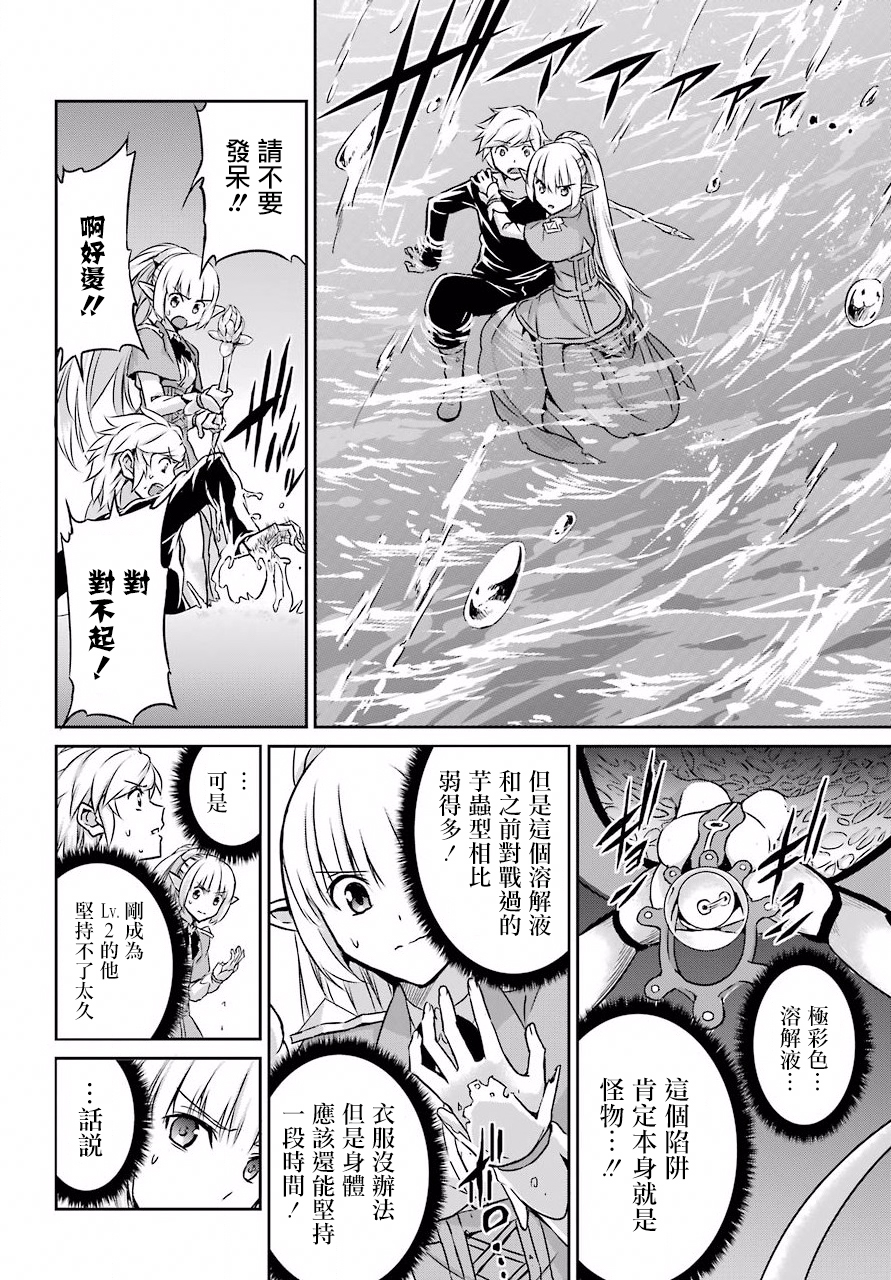 剑姬神圣谭韩漫全集-第46话无删减无遮挡章节图片 