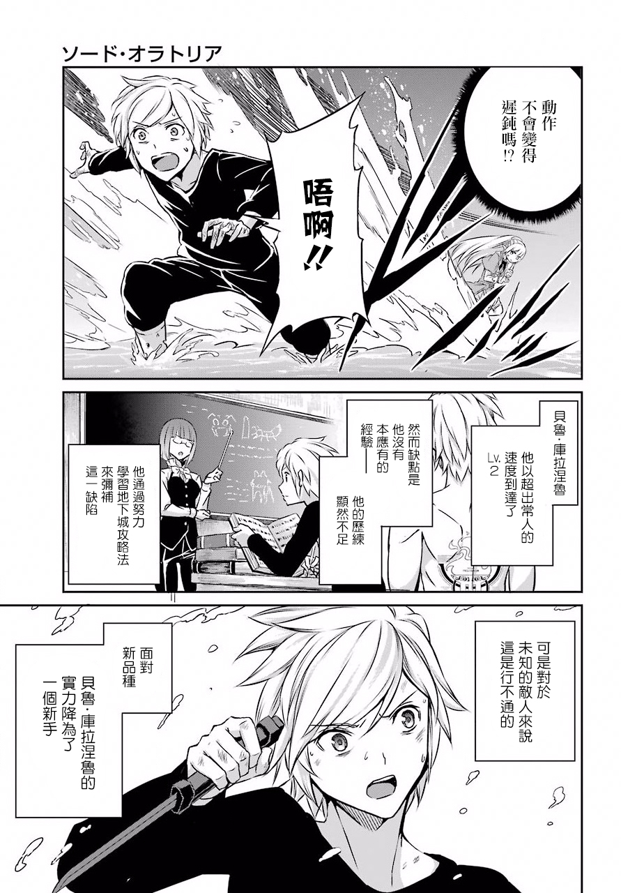 剑姬神圣谭韩漫全集-第46话无删减无遮挡章节图片 
