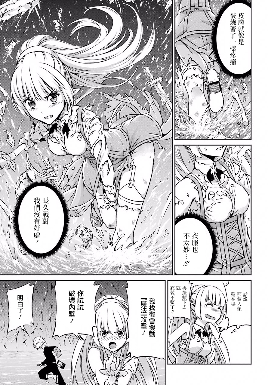 剑姬神圣谭韩漫全集-第46话无删减无遮挡章节图片 