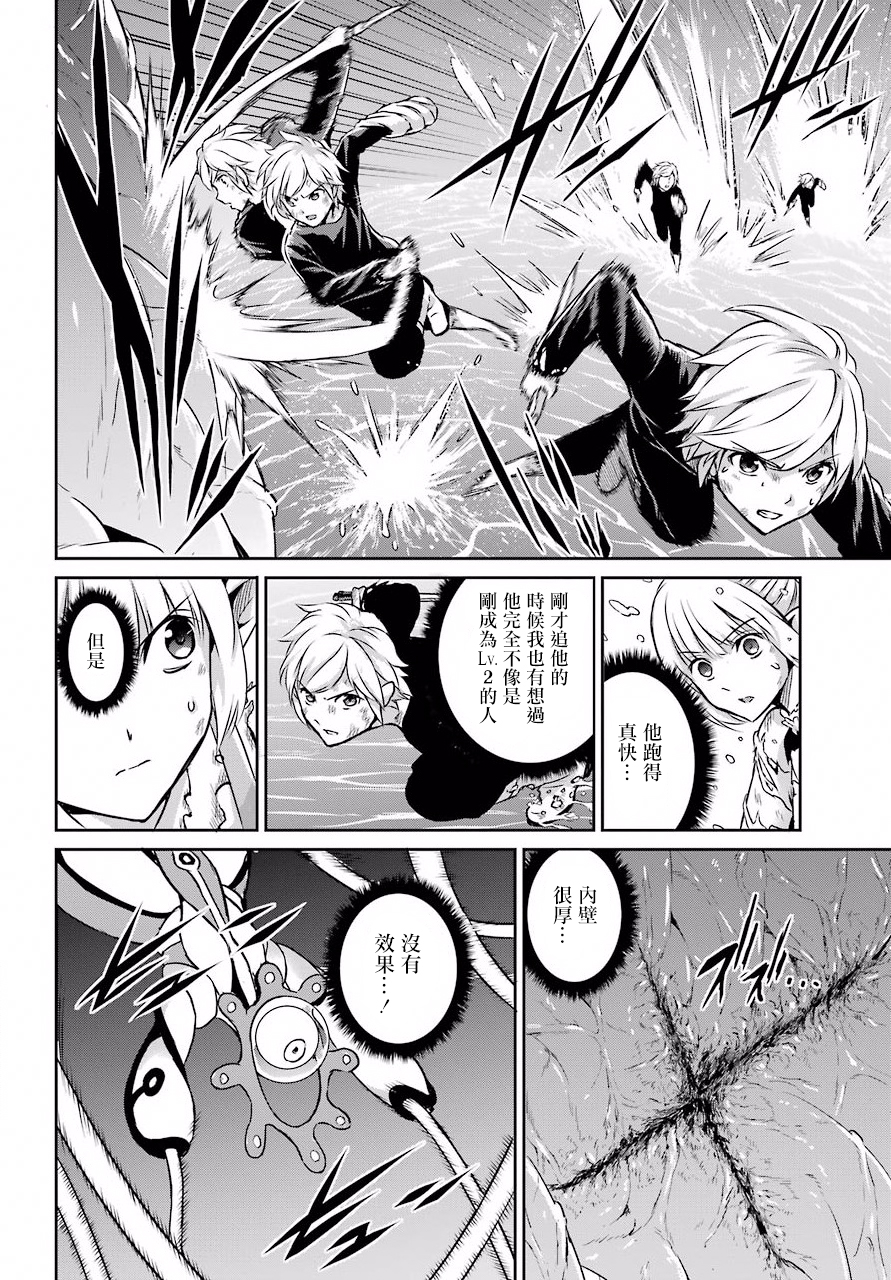 剑姬神圣谭韩漫全集-第46话无删减无遮挡章节图片 