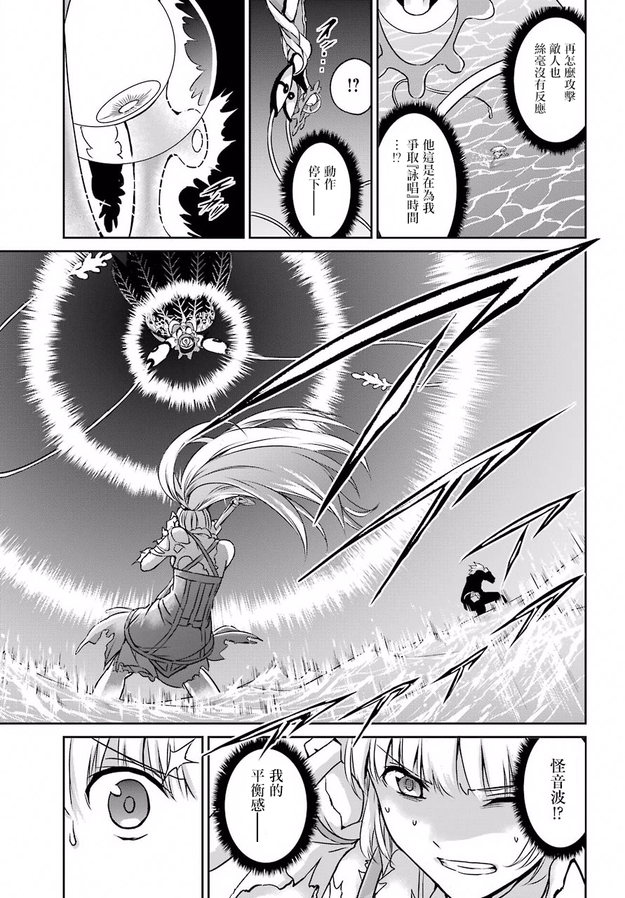 剑姬神圣谭韩漫全集-第46话无删减无遮挡章节图片 