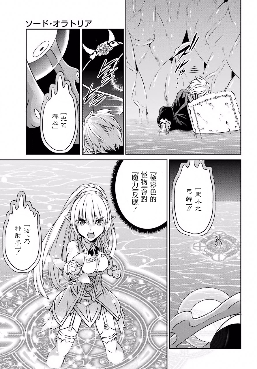 剑姬神圣谭韩漫全集-第46话无删减无遮挡章节图片 