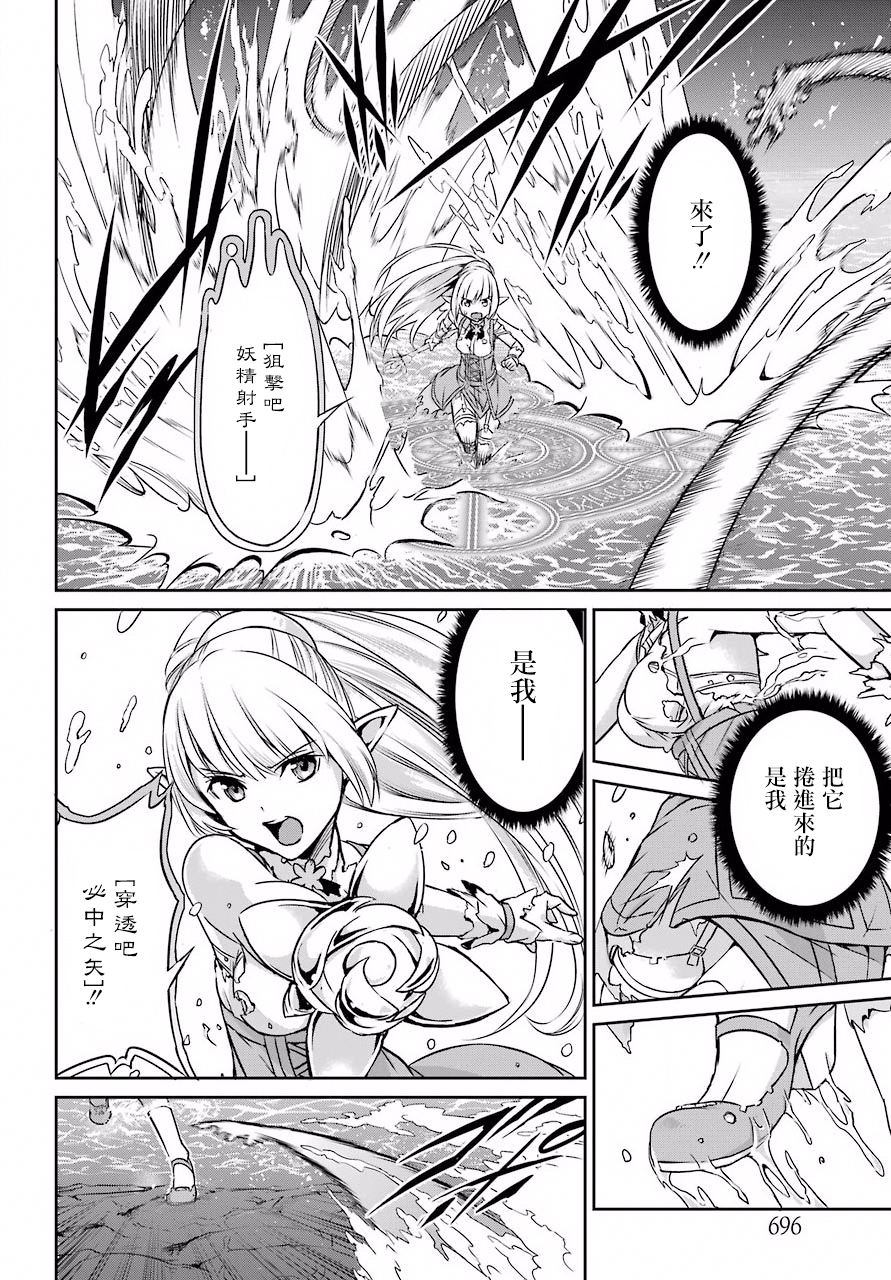 剑姬神圣谭韩漫全集-第46话无删减无遮挡章节图片 