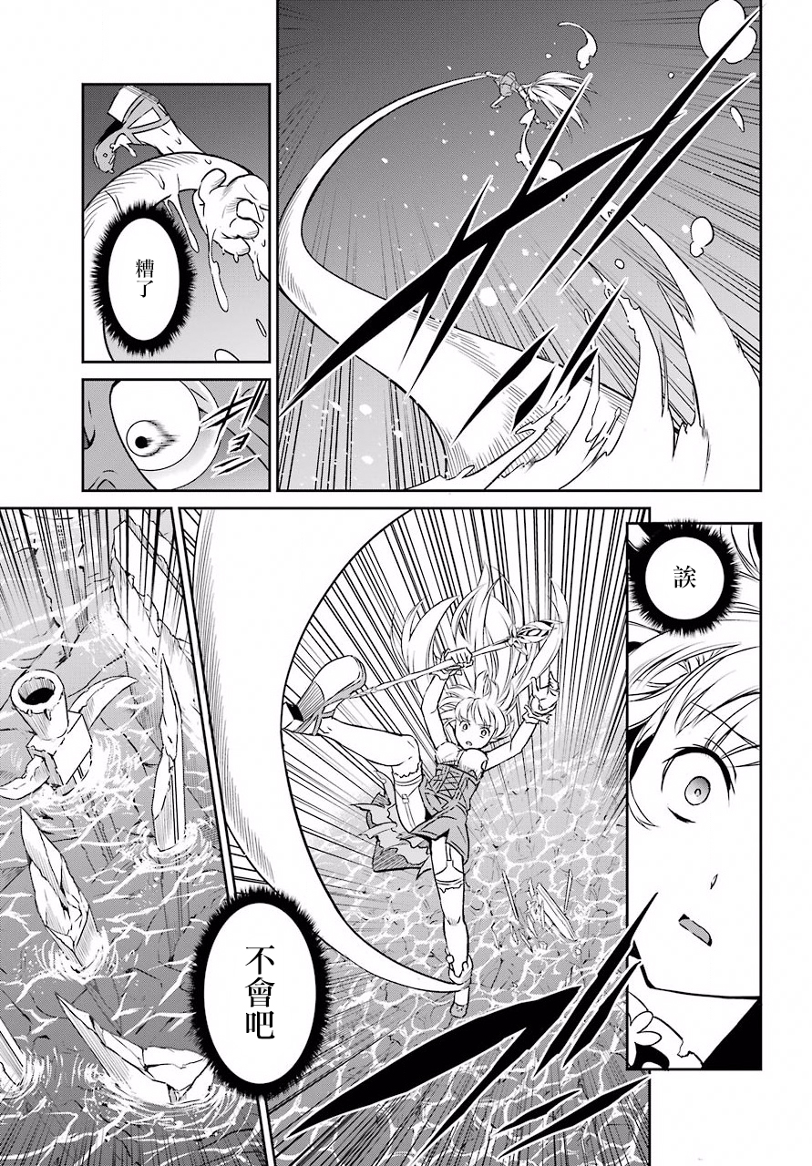 剑姬神圣谭韩漫全集-第46话无删减无遮挡章节图片 