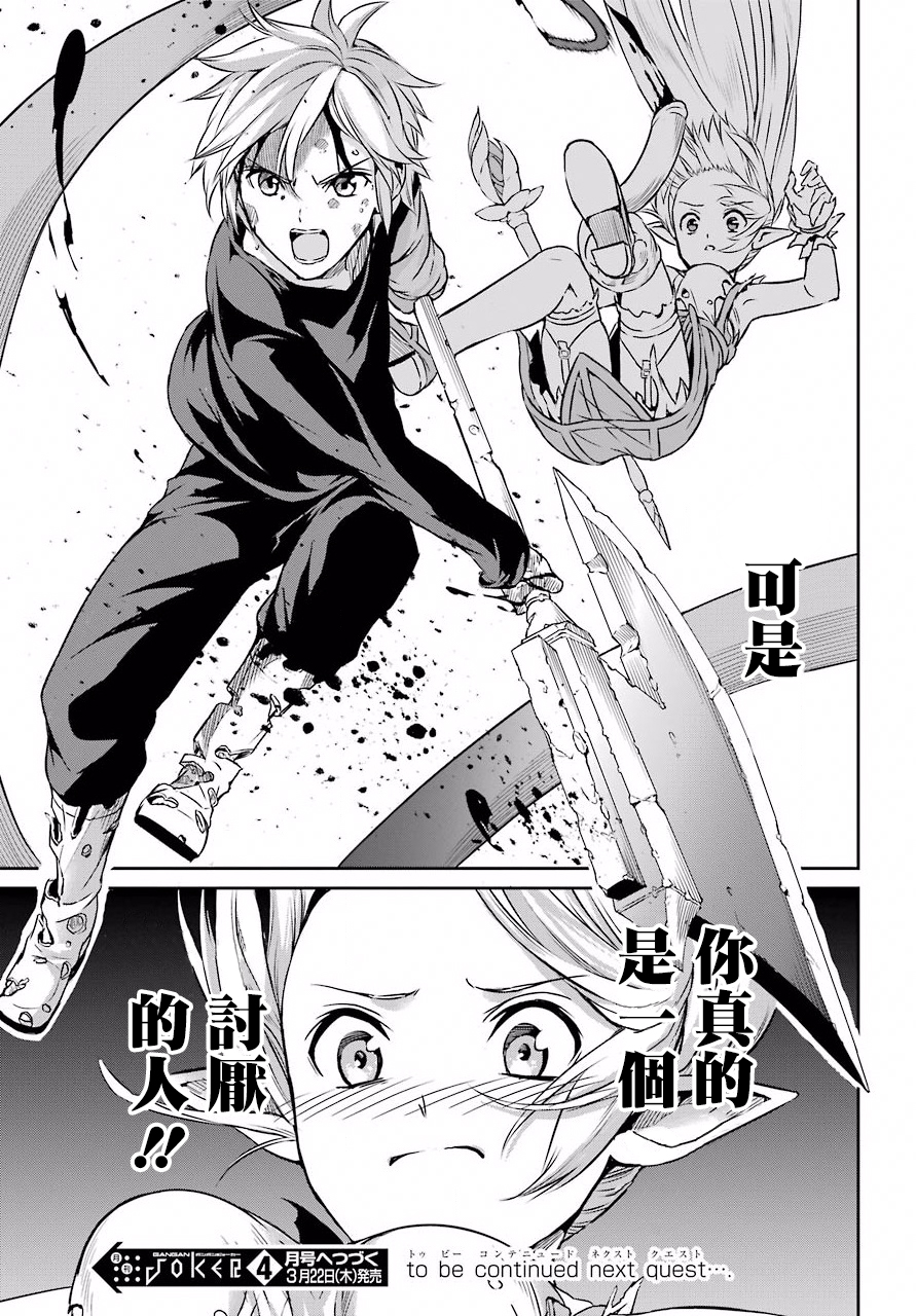 剑姬神圣谭韩漫全集-第46话无删减无遮挡章节图片 