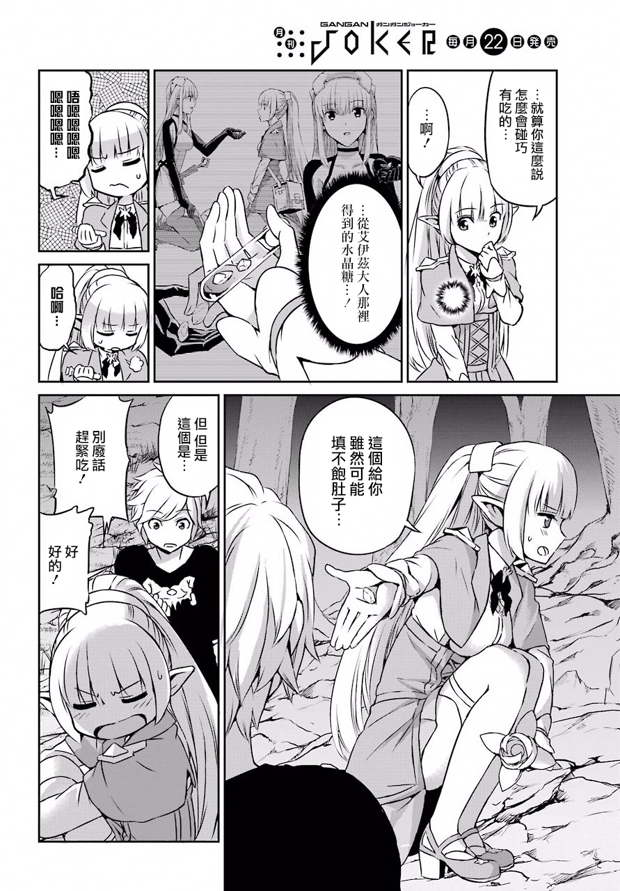剑姬神圣谭韩漫全集-第46话无删减无遮挡章节图片 