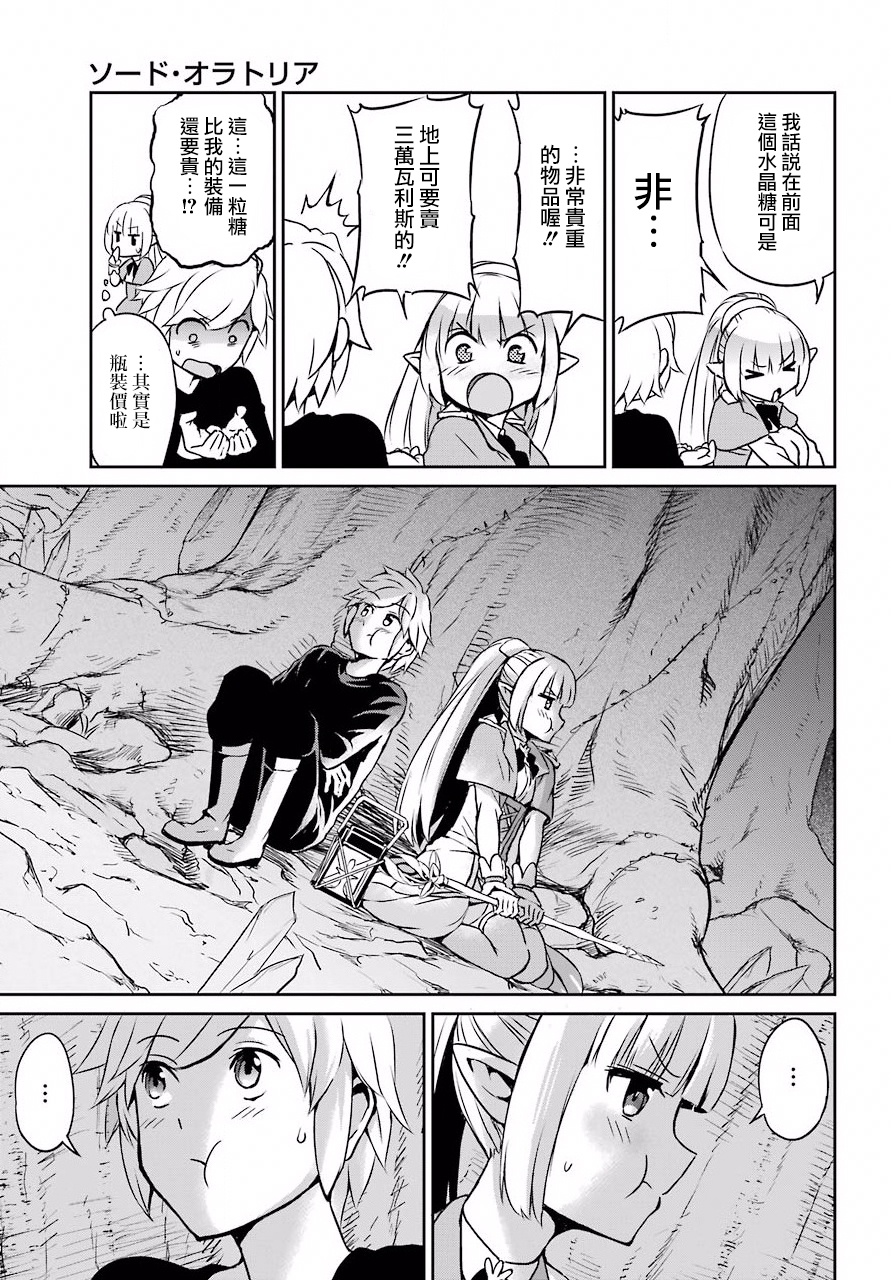 剑姬神圣谭韩漫全集-第46话无删减无遮挡章节图片 