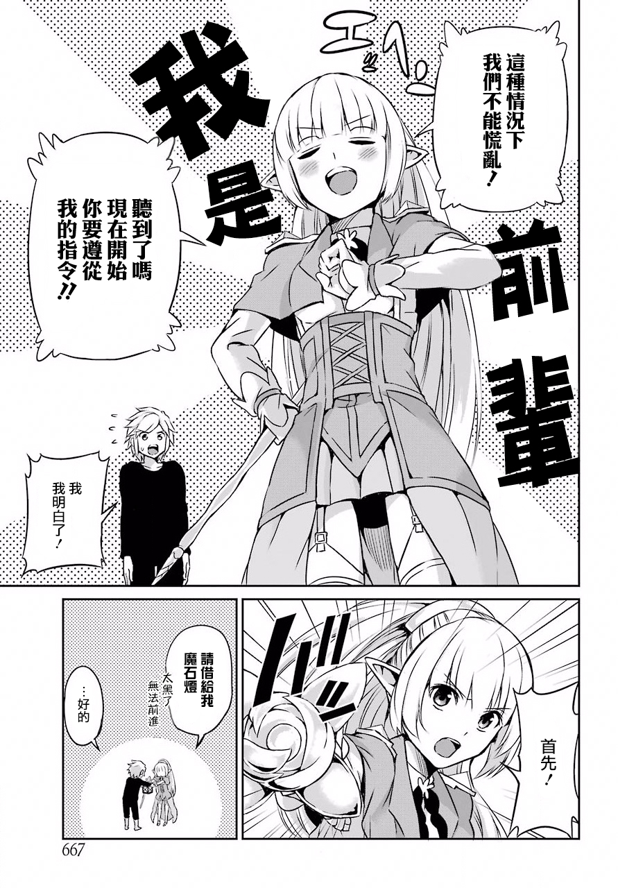 剑姬神圣谭韩漫全集-第46话无删减无遮挡章节图片 