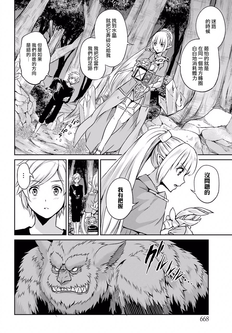 剑姬神圣谭韩漫全集-第46话无删减无遮挡章节图片 