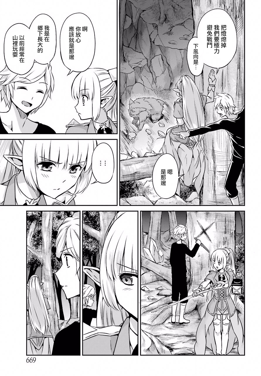 剑姬神圣谭韩漫全集-第46话无删减无遮挡章节图片 