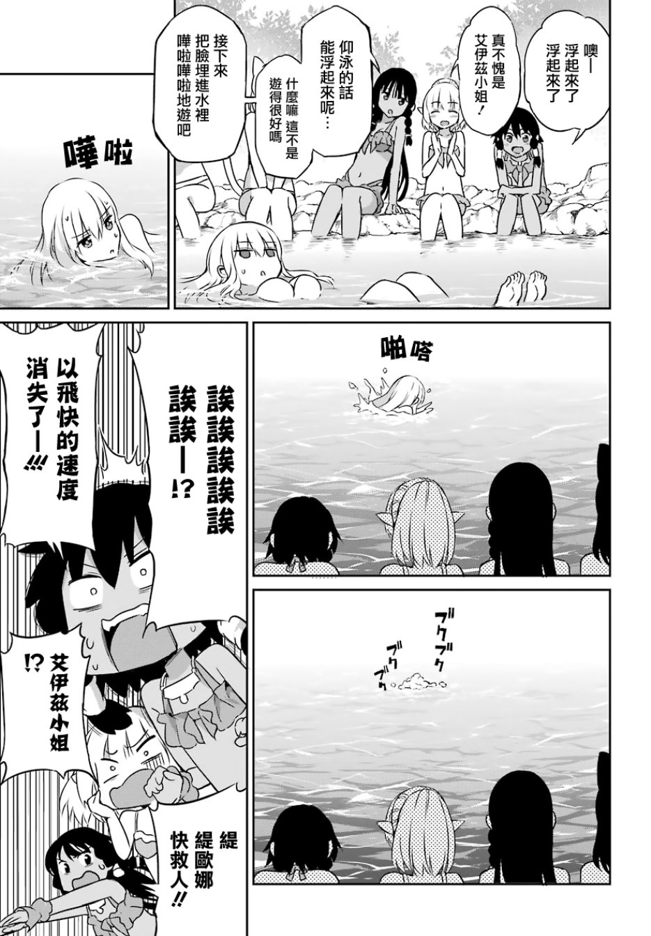 剑姬神圣谭韩漫全集-第49话无删减无遮挡章节图片 