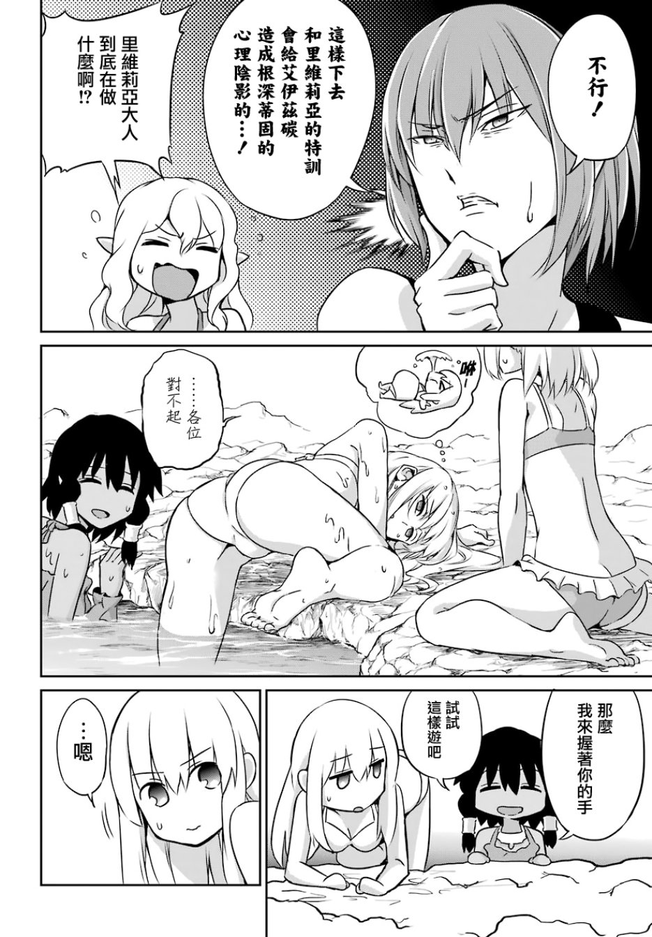 剑姬神圣谭韩漫全集-第49话无删减无遮挡章节图片 