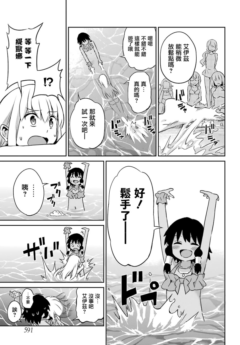 剑姬神圣谭韩漫全集-第49话无删减无遮挡章节图片 