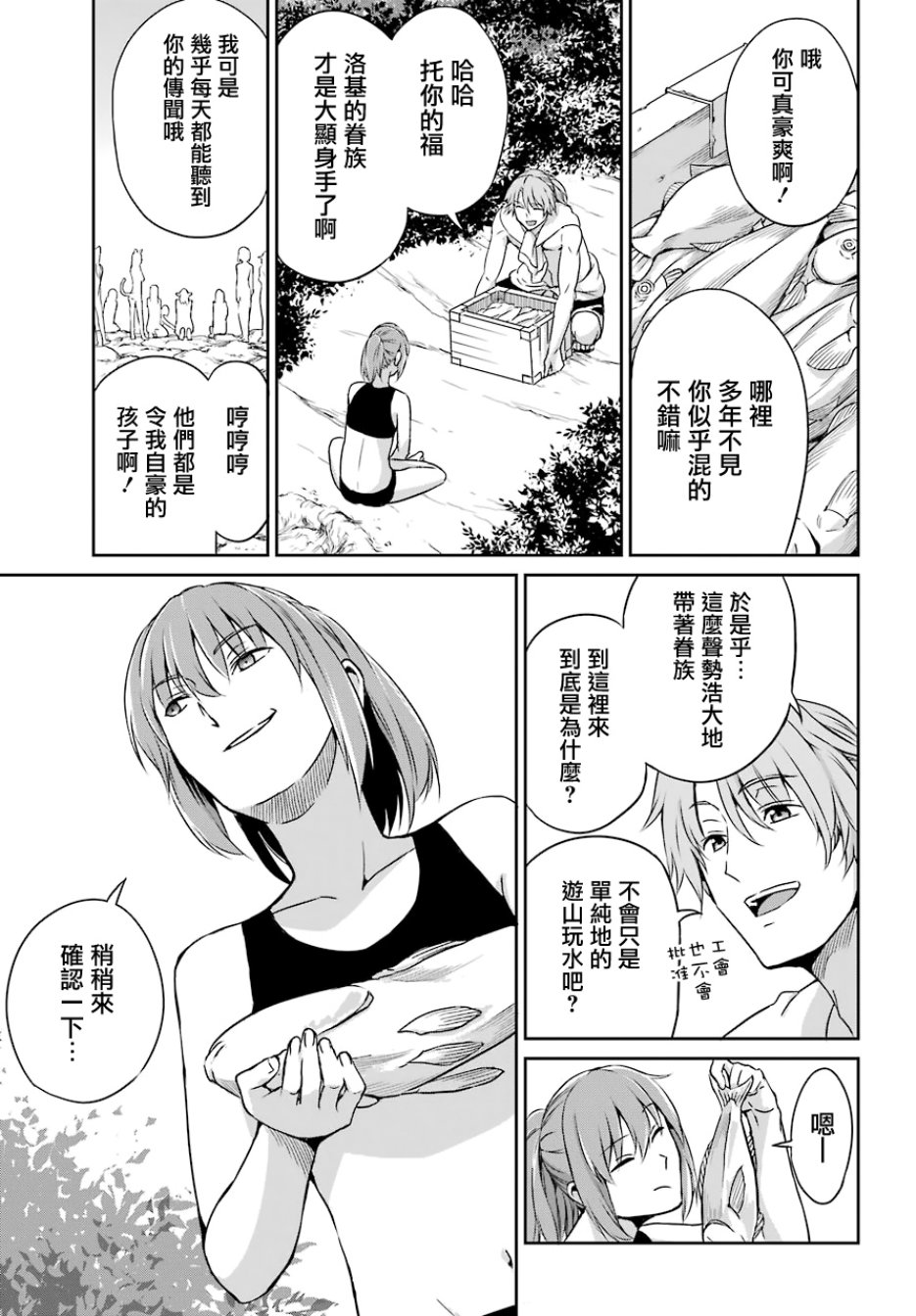 剑姬神圣谭韩漫全集-第49话无删减无遮挡章节图片 
