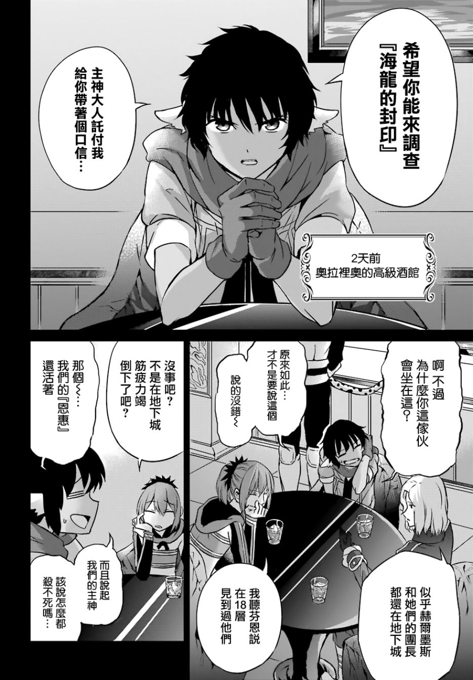 剑姬神圣谭韩漫全集-第49话无删减无遮挡章节图片 