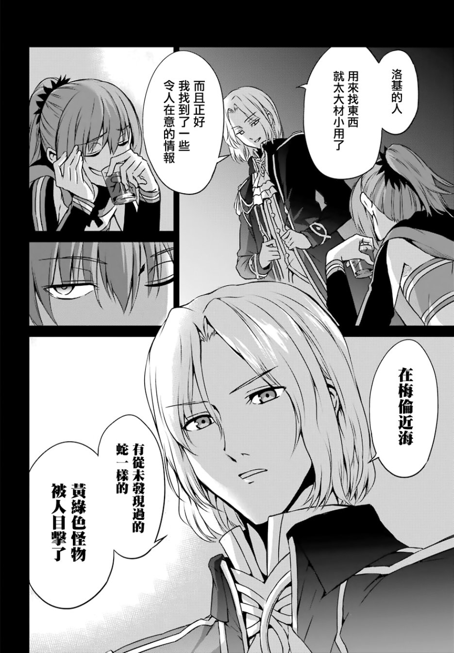 剑姬神圣谭韩漫全集-第49话无删减无遮挡章节图片 