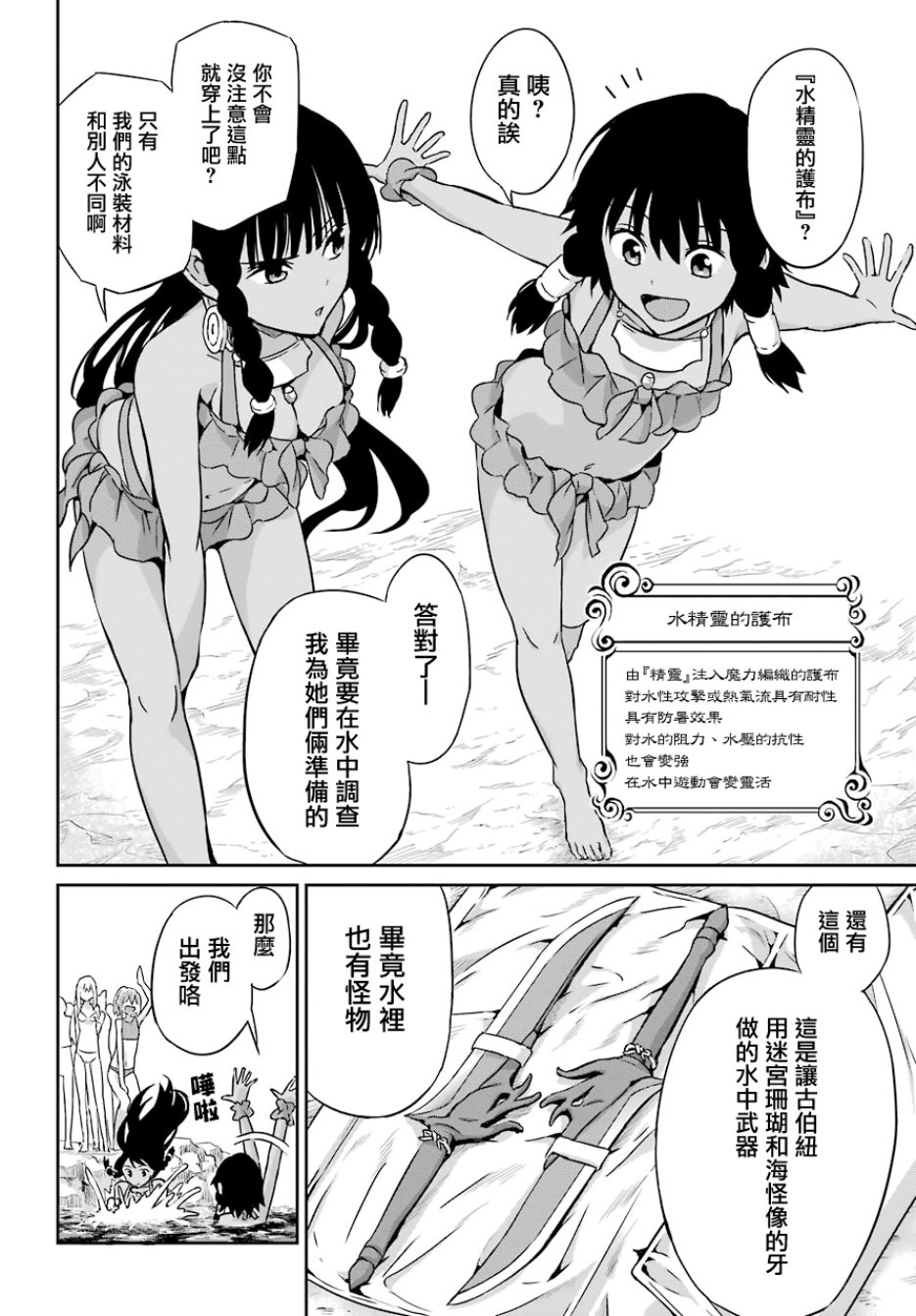 剑姬神圣谭韩漫全集-第49话无删减无遮挡章节图片 