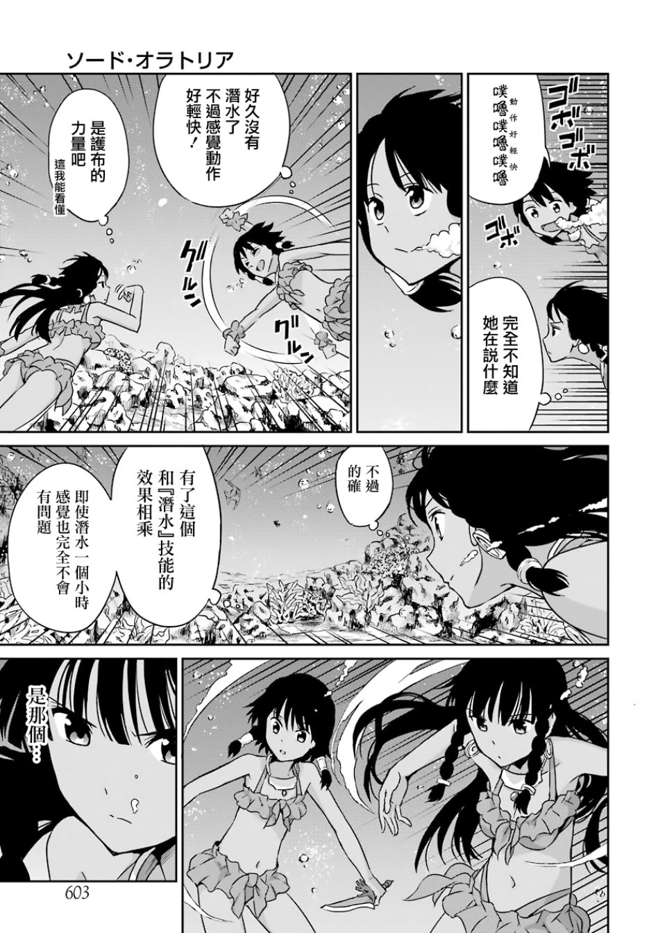 剑姬神圣谭韩漫全集-第49话无删减无遮挡章节图片 
