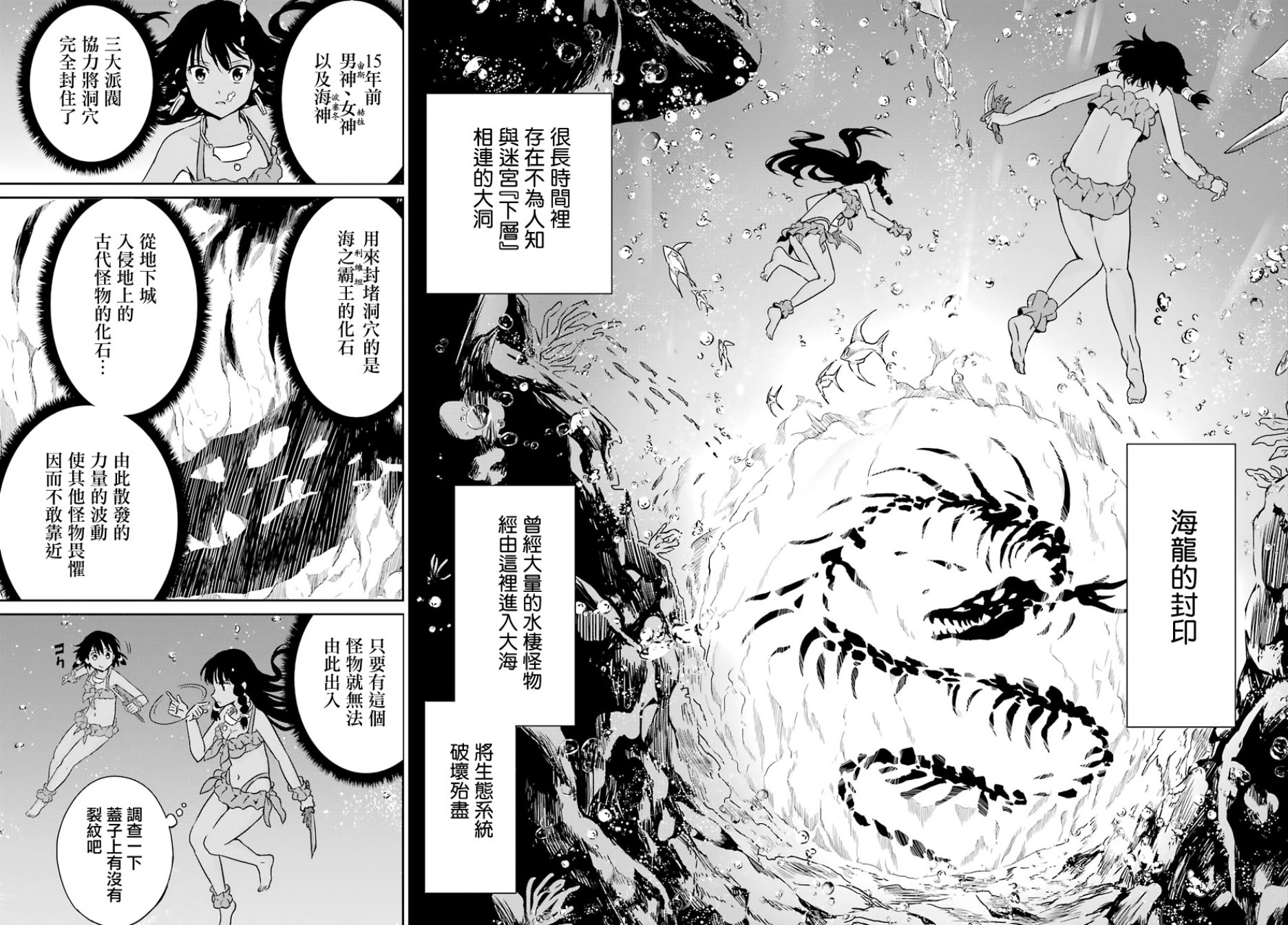 剑姬神圣谭韩漫全集-第49话无删减无遮挡章节图片 