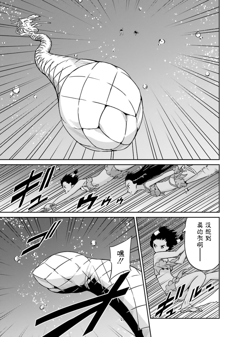 剑姬神圣谭韩漫全集-第49话无删减无遮挡章节图片 