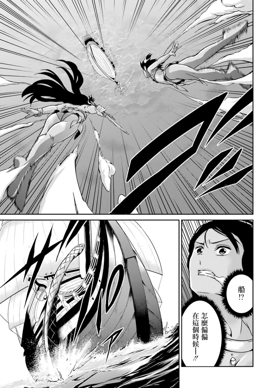 剑姬神圣谭韩漫全集-第49话无删减无遮挡章节图片 