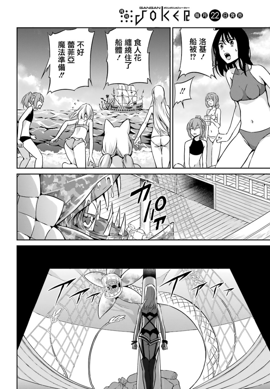 剑姬神圣谭韩漫全集-第49话无删减无遮挡章节图片 