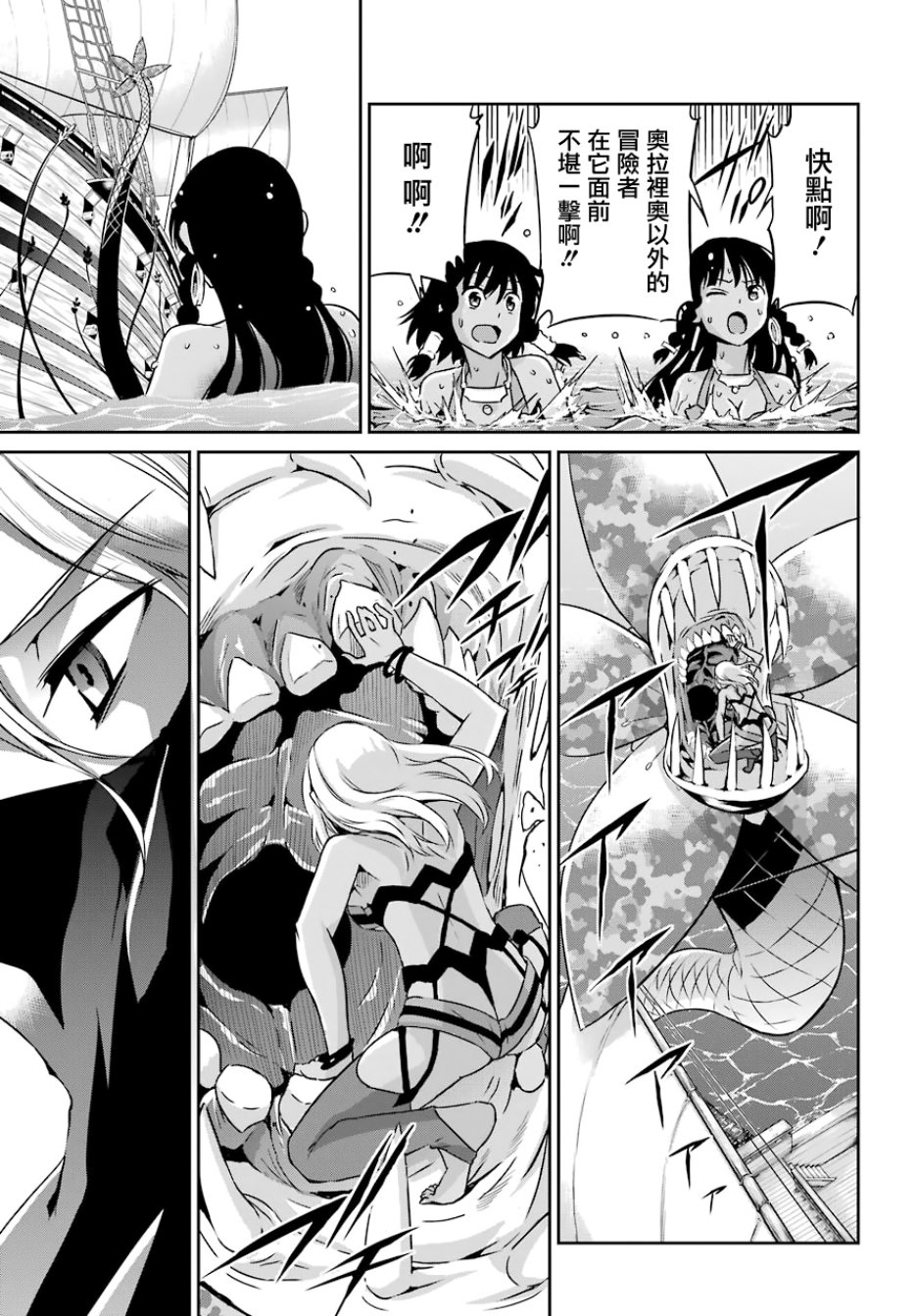 剑姬神圣谭韩漫全集-第49话无删减无遮挡章节图片 