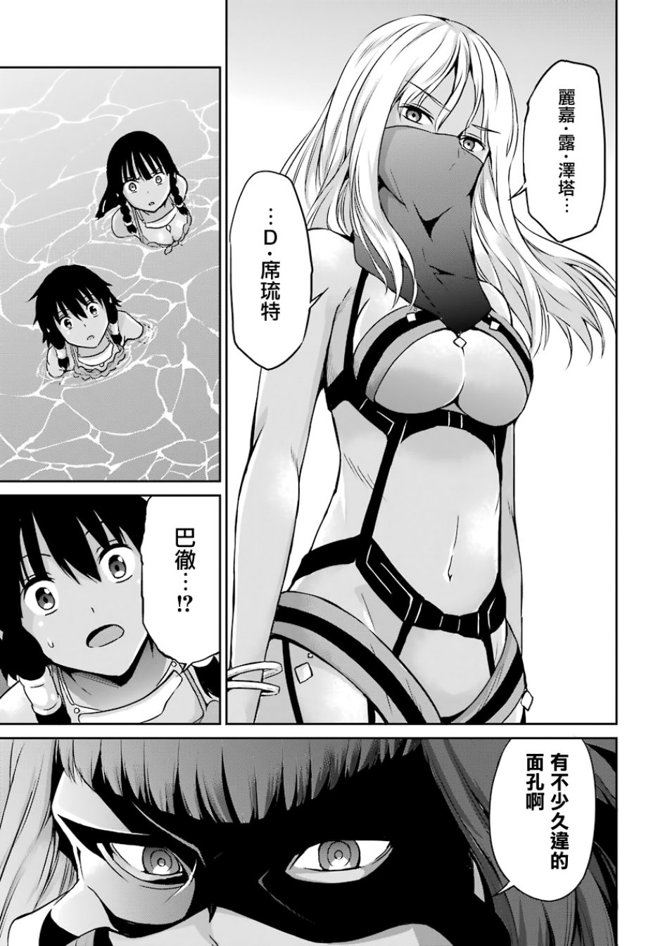 剑姬神圣谭韩漫全集-第49话无删减无遮挡章节图片 