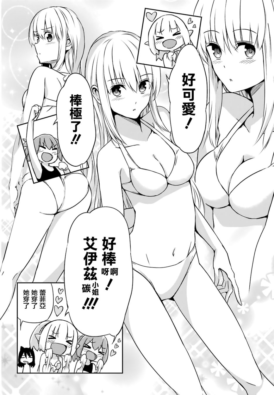 剑姬神圣谭韩漫全集-第49话无删减无遮挡章节图片 