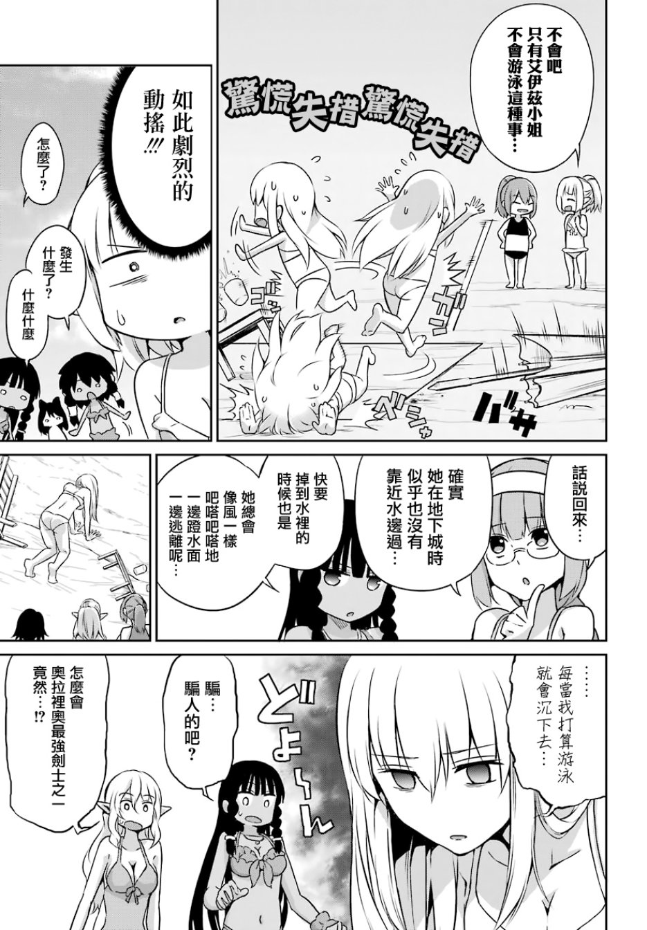 剑姬神圣谭韩漫全集-第49话无删减无遮挡章节图片 
