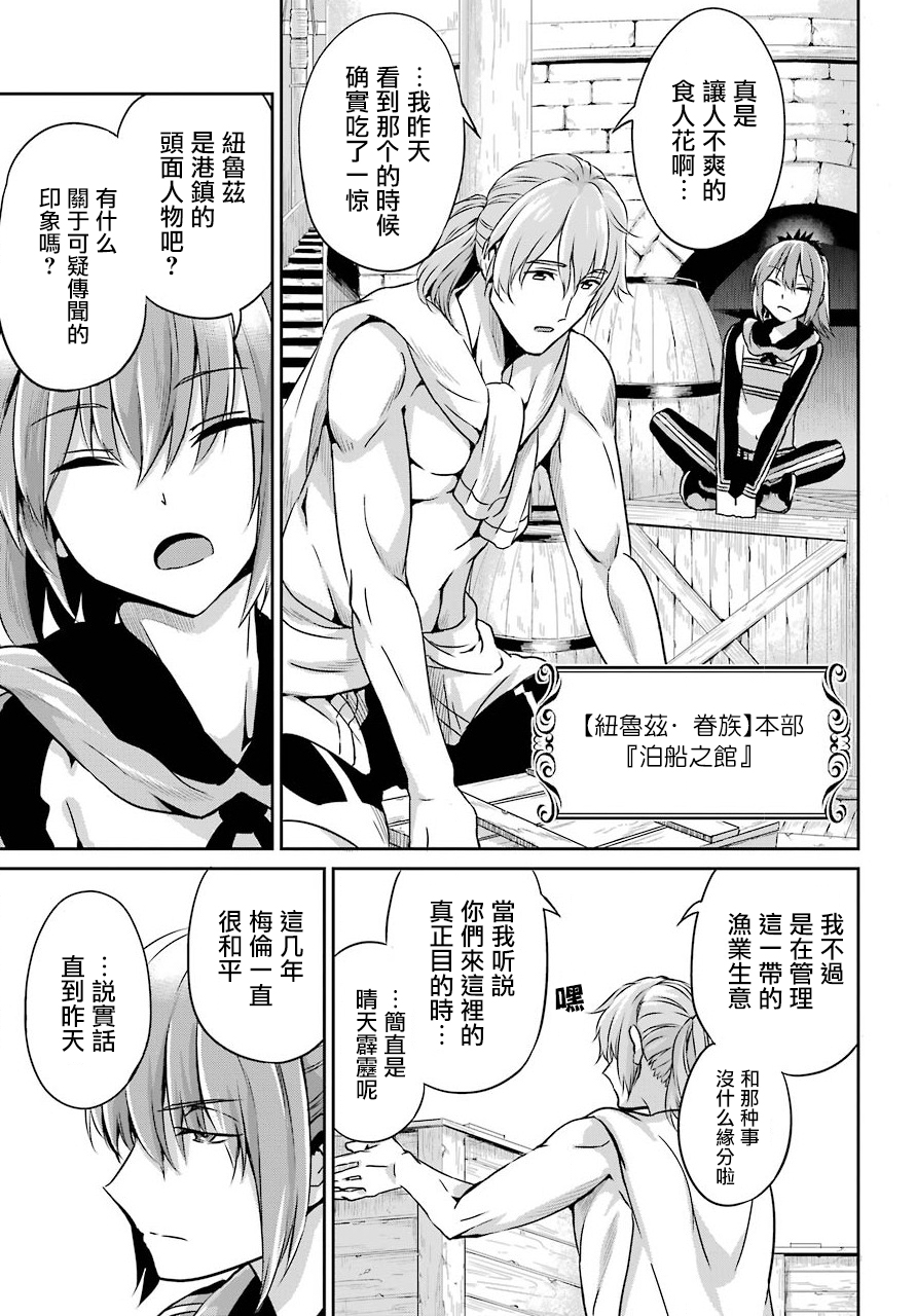 剑姬神圣谭韩漫全集-第50话无删减无遮挡章节图片 