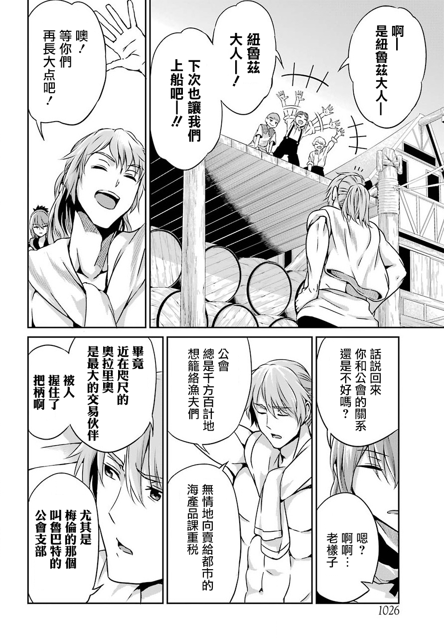 剑姬神圣谭韩漫全集-第50话无删减无遮挡章节图片 