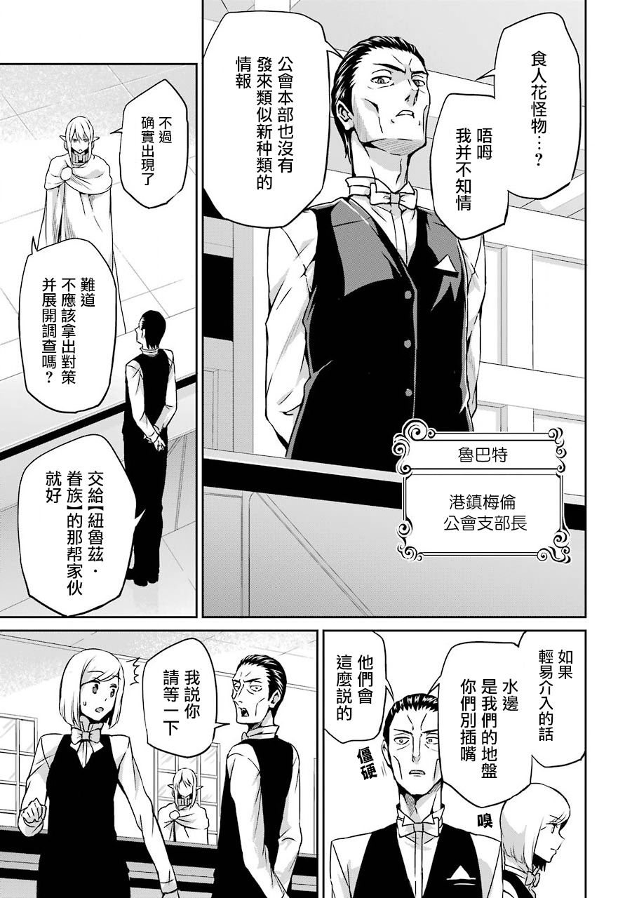 剑姬神圣谭韩漫全集-第50话无删减无遮挡章节图片 