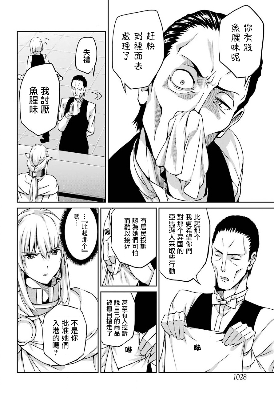 剑姬神圣谭韩漫全集-第50话无删减无遮挡章节图片 