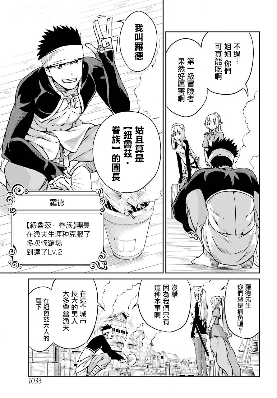 剑姬神圣谭韩漫全集-第50话无删减无遮挡章节图片 