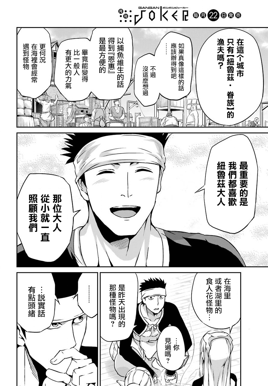 剑姬神圣谭韩漫全集-第50话无删减无遮挡章节图片 