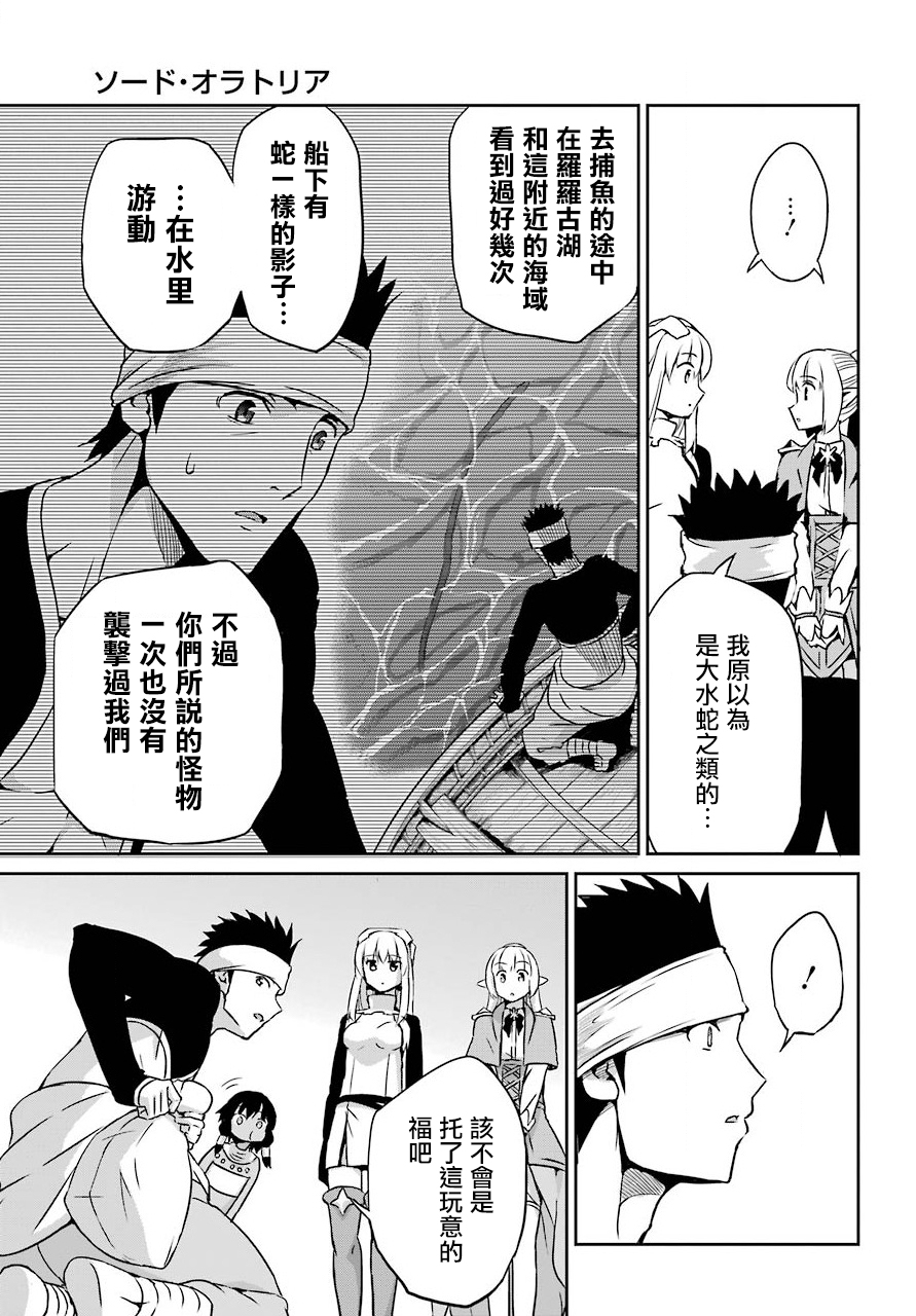 剑姬神圣谭韩漫全集-第50话无删减无遮挡章节图片 