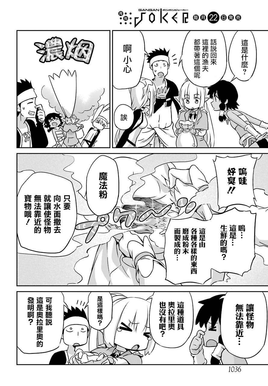 剑姬神圣谭韩漫全集-第50话无删减无遮挡章节图片 