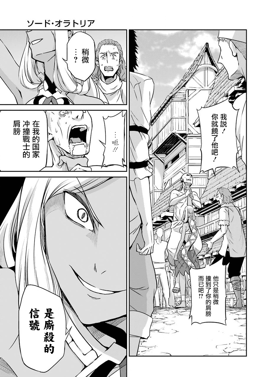 剑姬神圣谭韩漫全集-第50话无删减无遮挡章节图片 